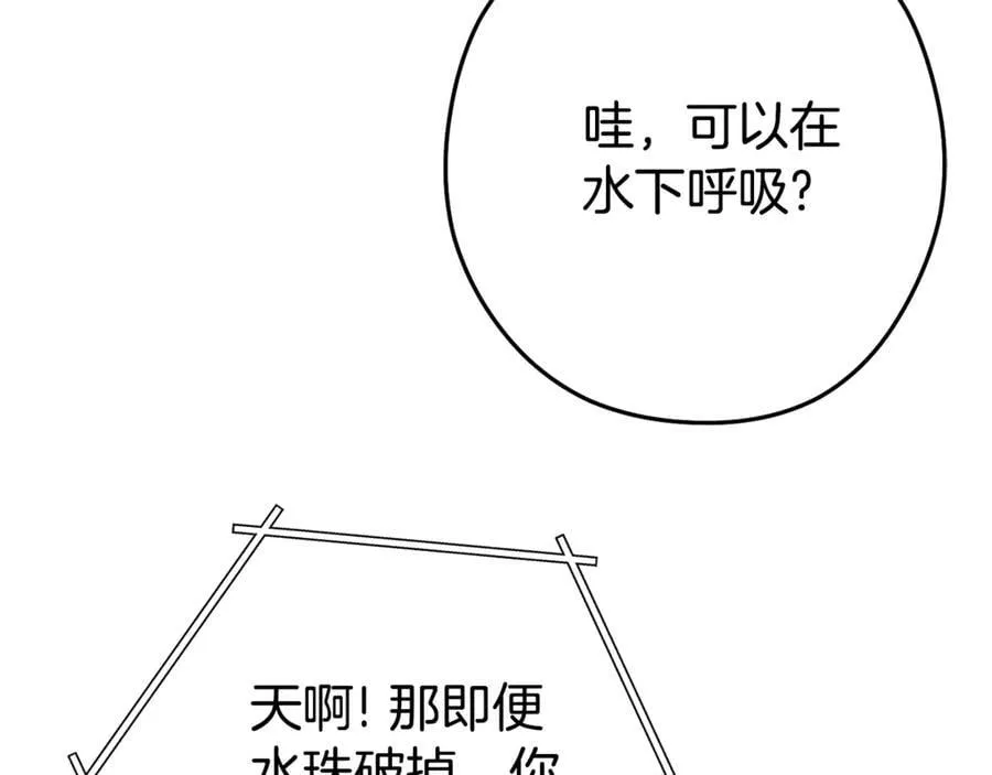 第225话 收服赛琳201