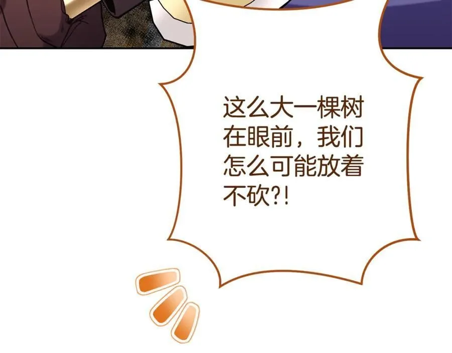 第216话 齐心协力130