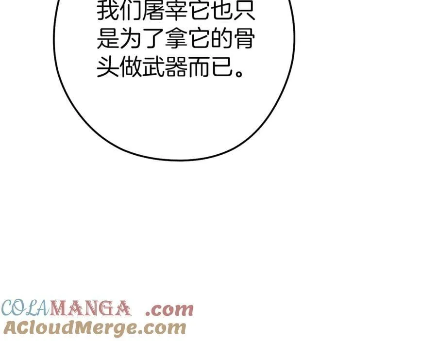 第223话 美味火怪肉8