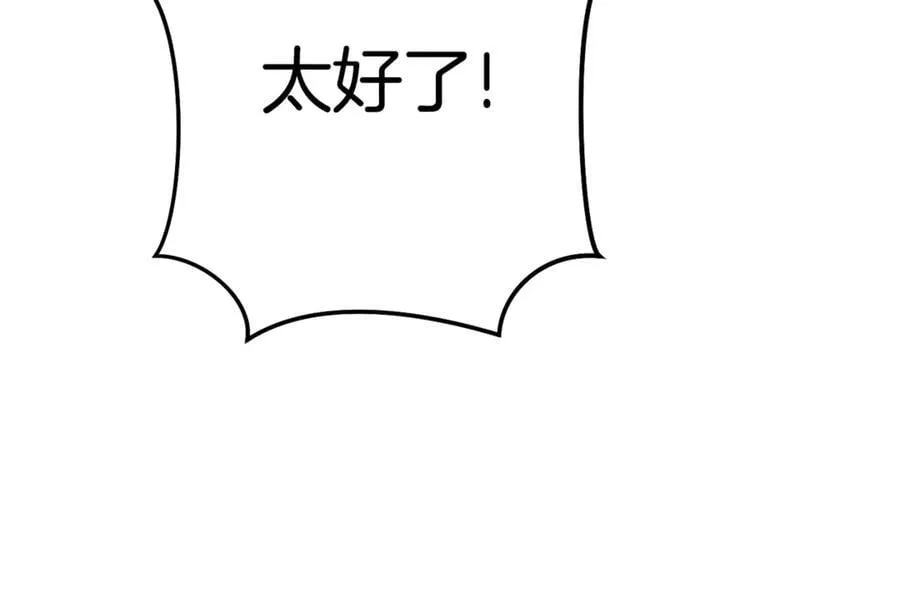 第194话 第五座神殿201