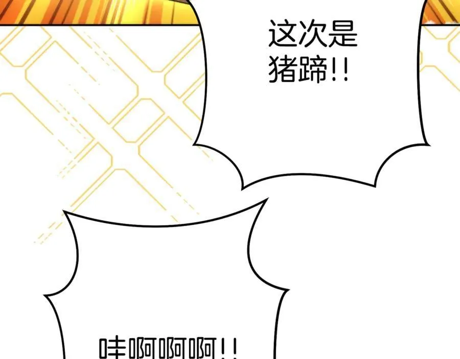 第196话 新的香辛料222