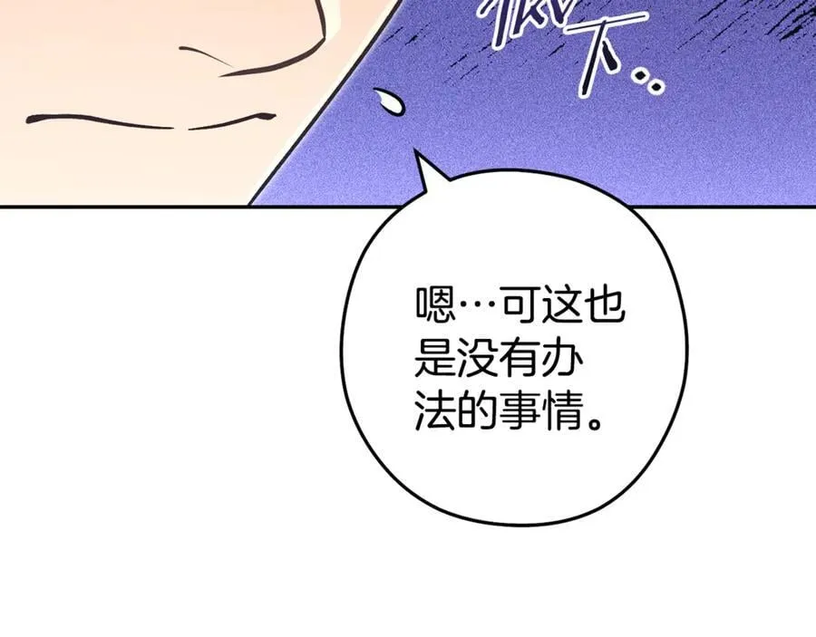 第196话 新的香辛料118