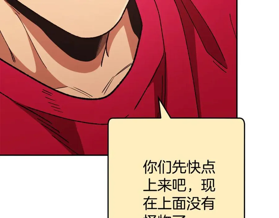 第195话 众人会和5