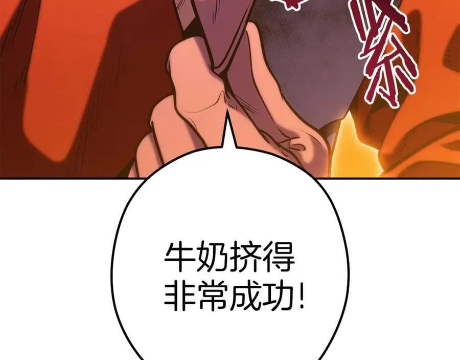 第222话 圈养火怪143