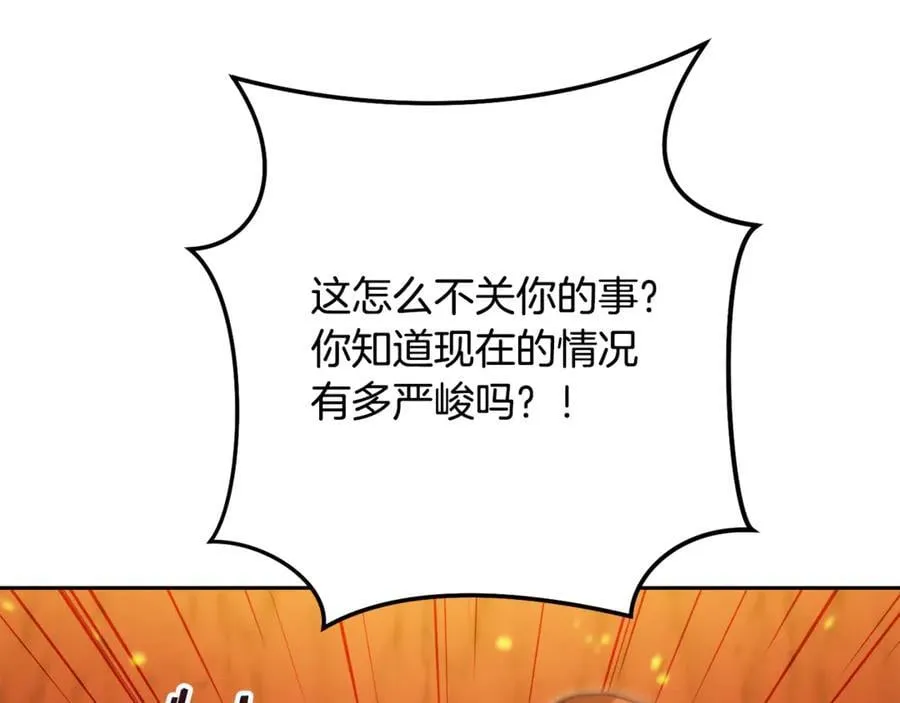 第228话 它们居然长翅膀了103