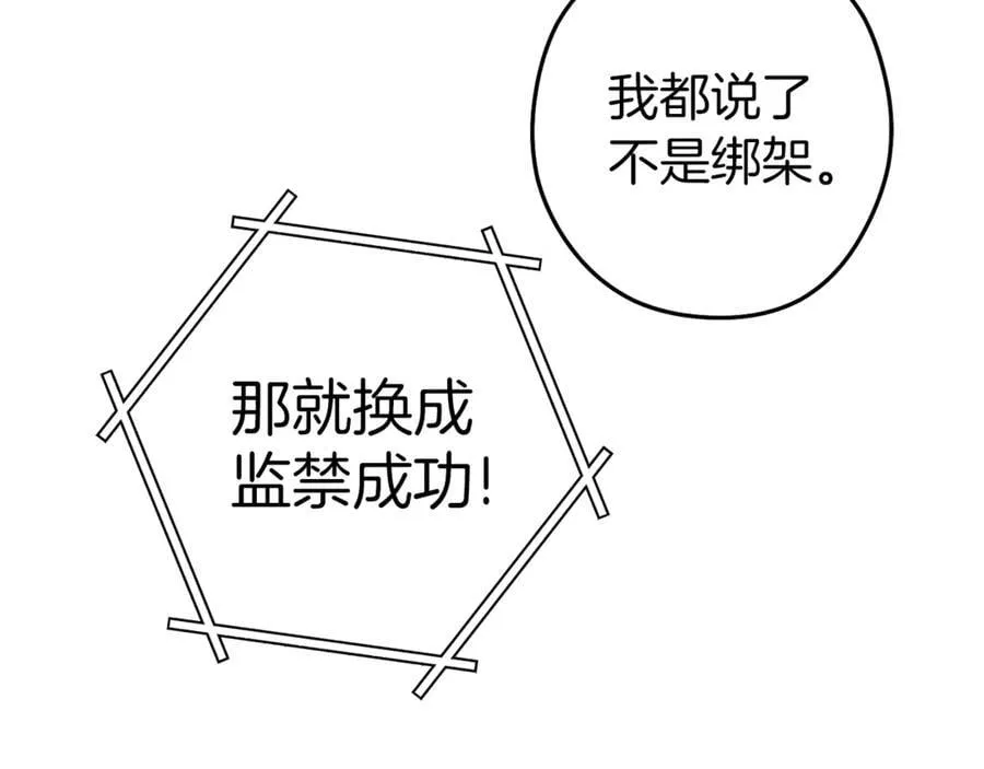第222话 圈养火怪121