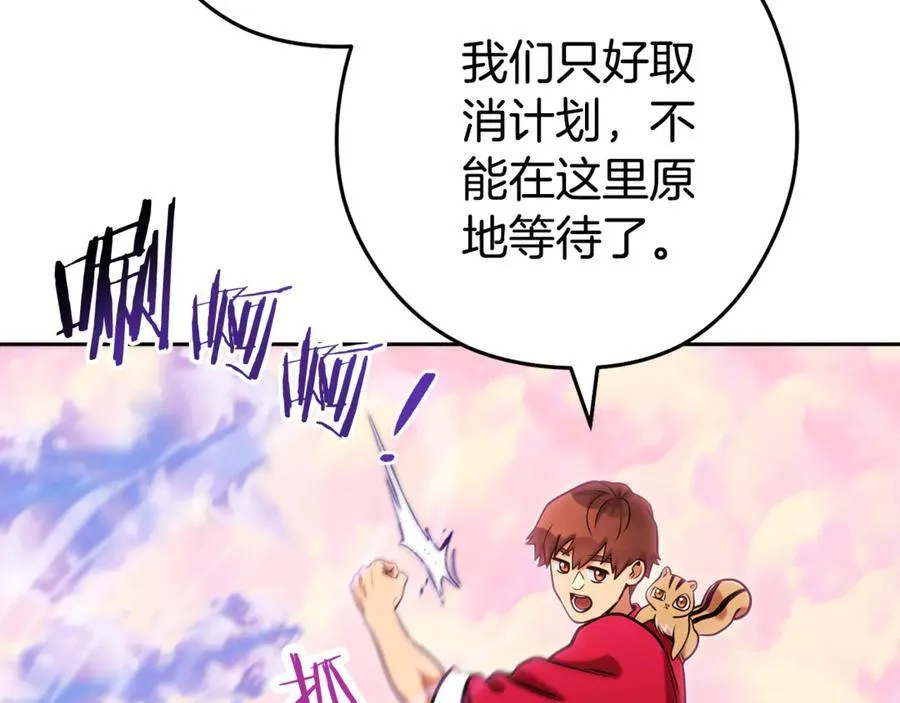 第204话 领域受限222