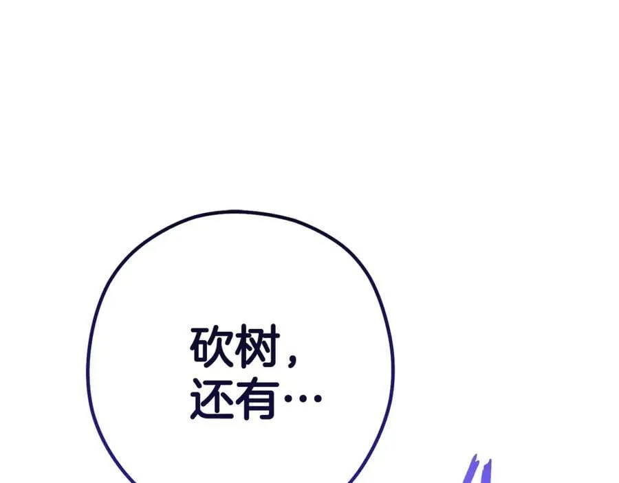 第216话 齐心协力194