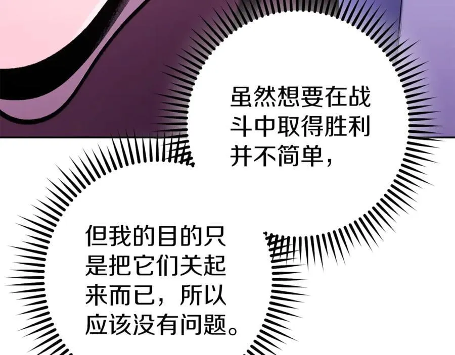 第222话 圈养火怪93