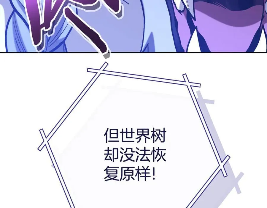 第215话 砍掉世界树234