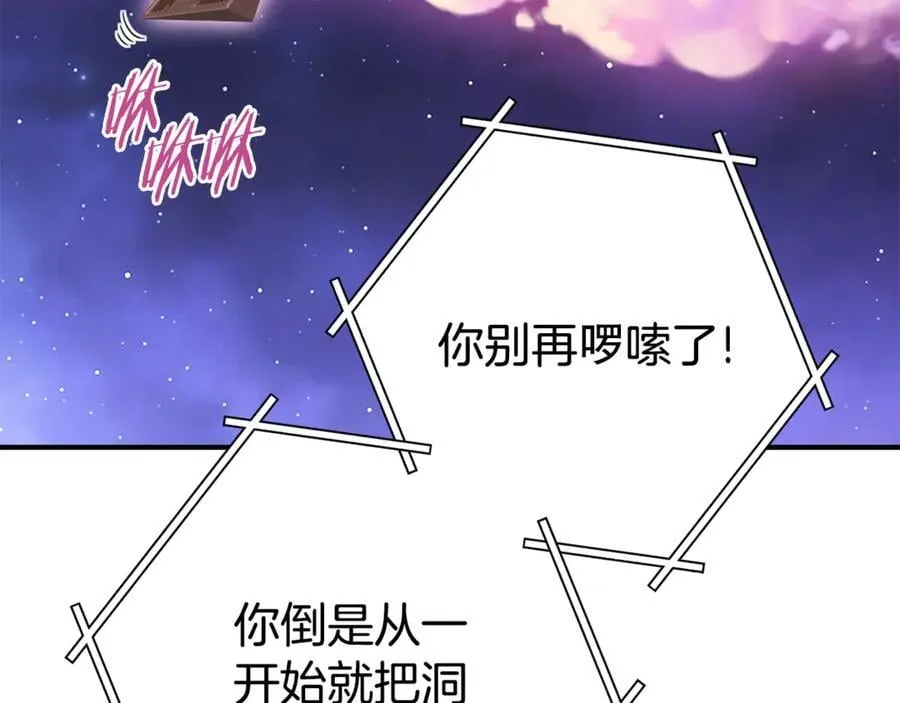 第208话 世界树74