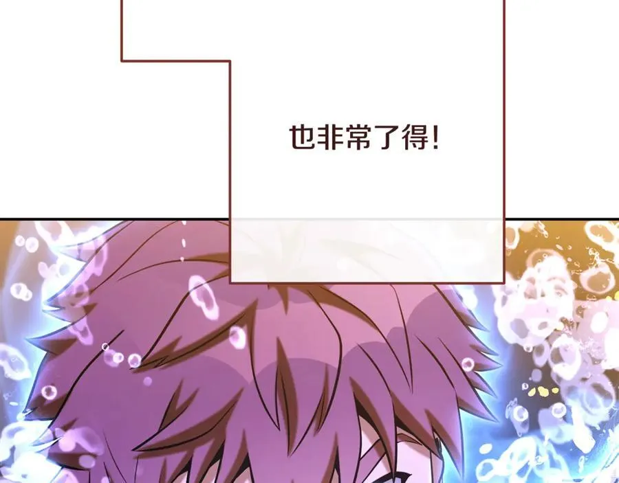 第226话 让你看看我的底气173