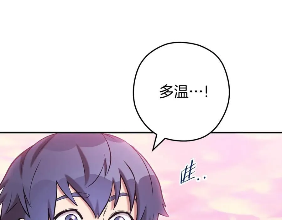 第207话 挖穿天空39