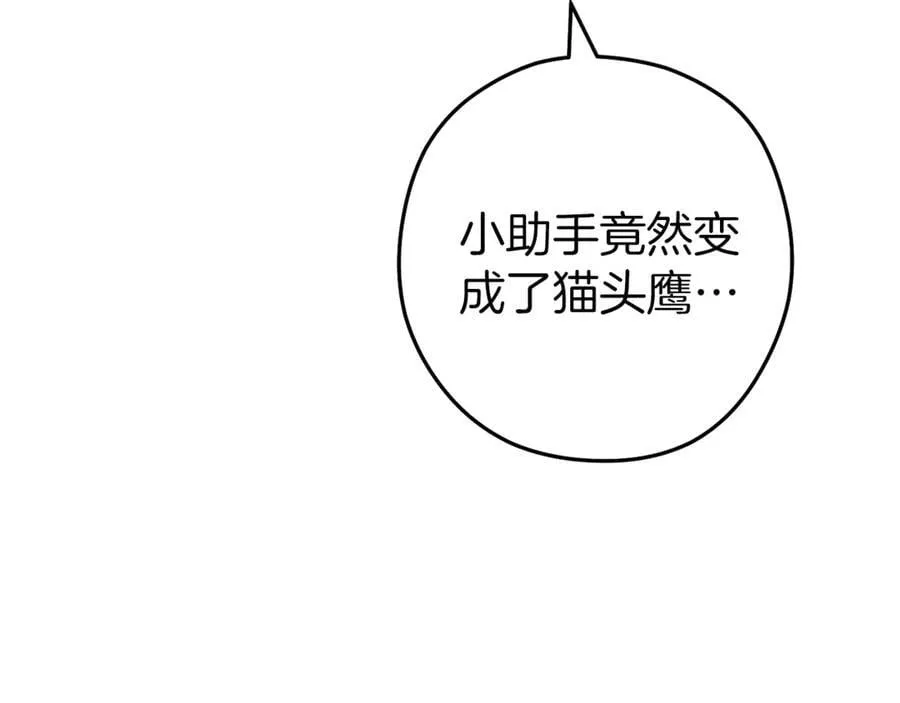 第218话 疯狂升级199