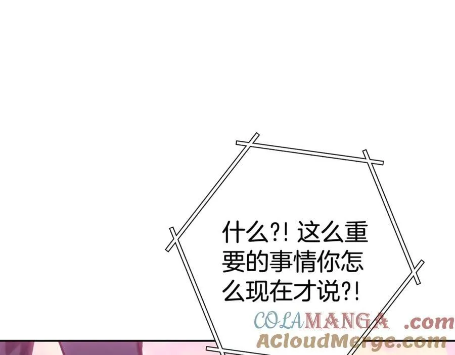 第215话 砍掉世界树224