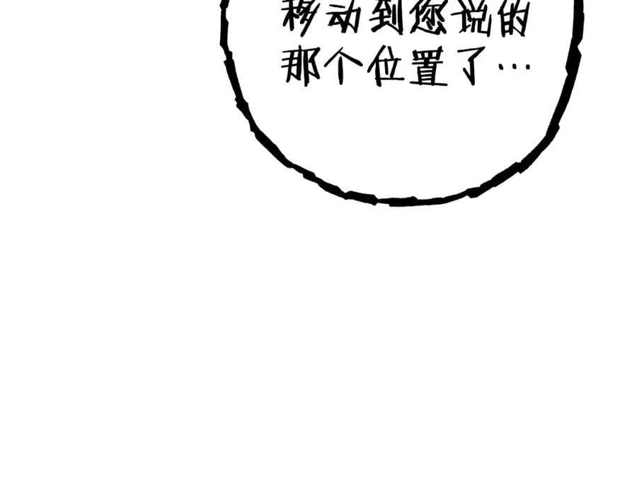 第217话 援军到来242