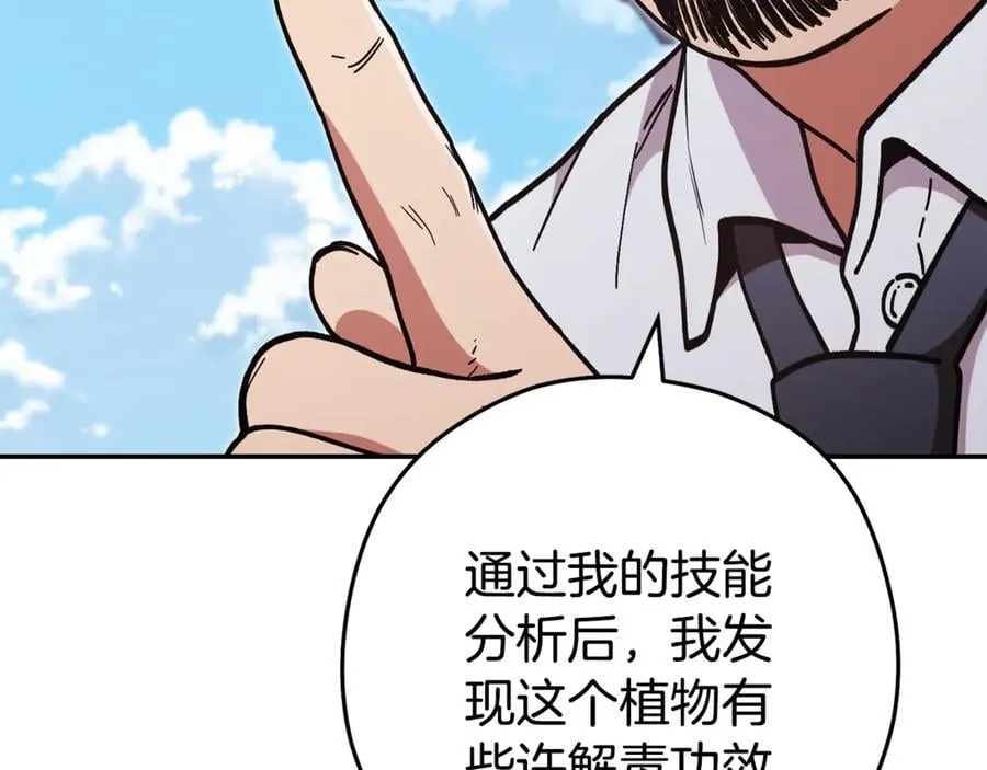 第196话 新的香辛料155