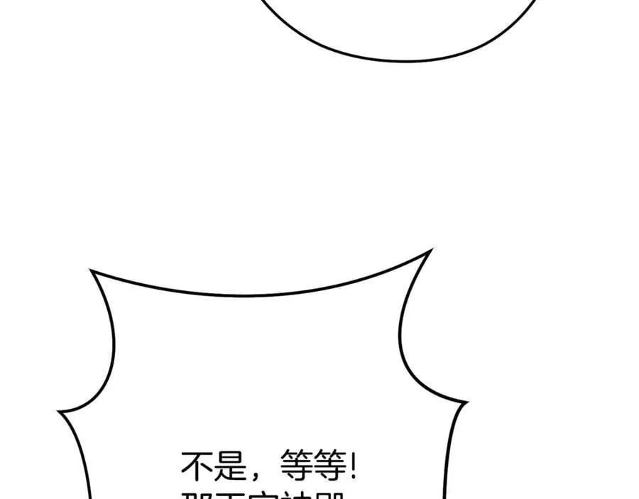 第198话 邀请函启动94