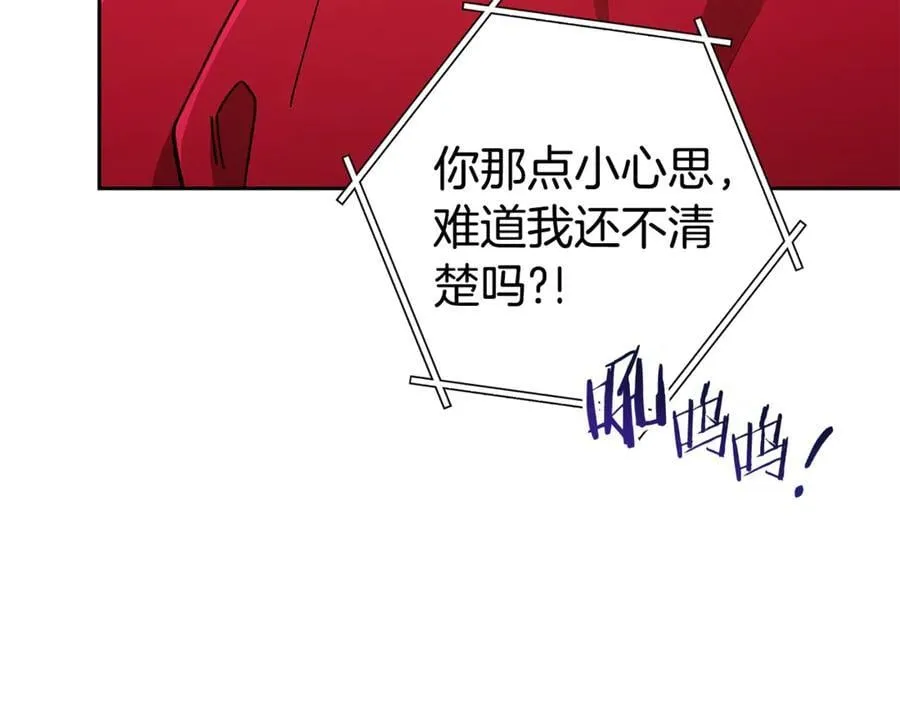 第194话 第五座神殿169