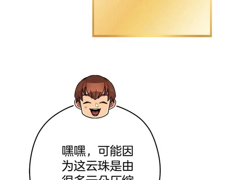 第205话 复制咒语书199