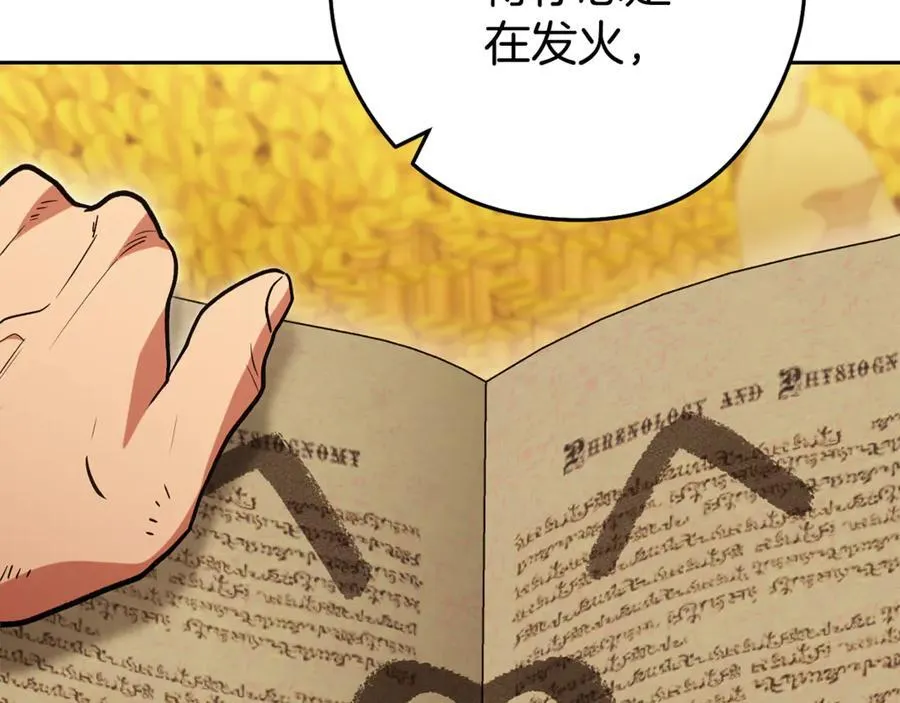 第196话 新的香辛料22