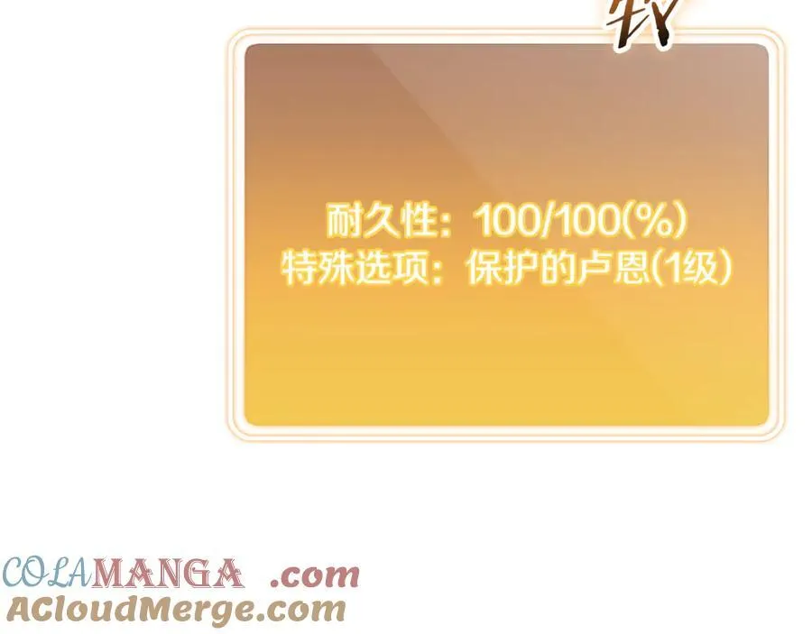 第202话 二代土魔像84