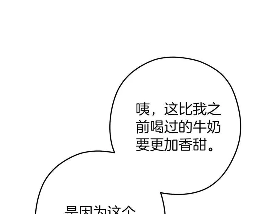 第222话 圈养火怪154