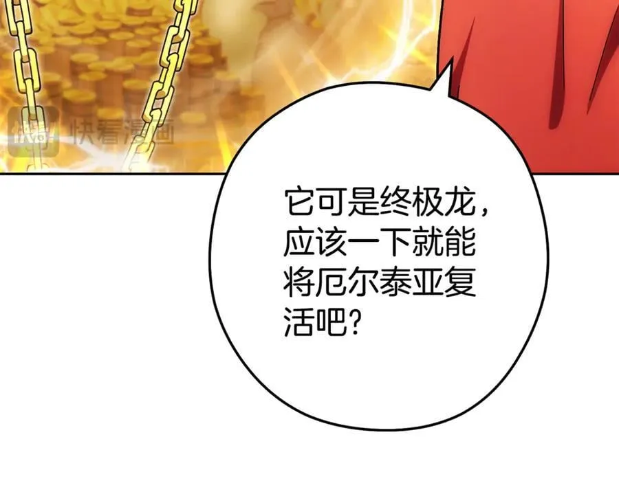 第196话 新的香辛料74