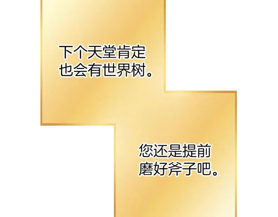 第218话 疯狂升级223