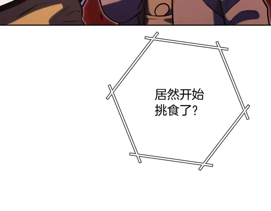 第228话 它们居然长翅膀了145