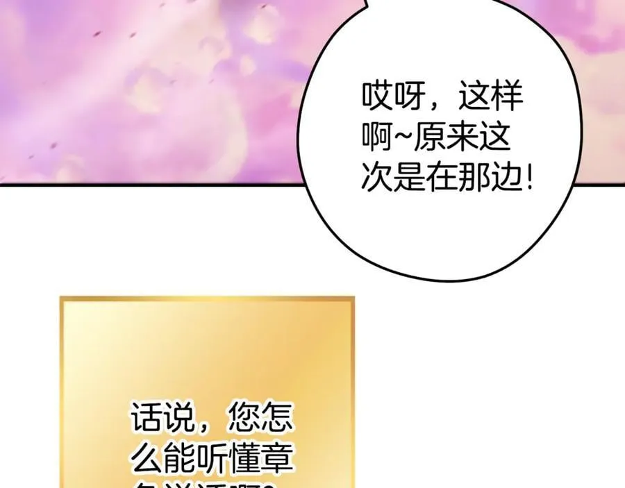 第202话 二代土魔像21