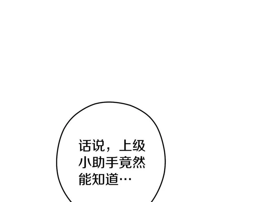 第219话 燃烧森林50
