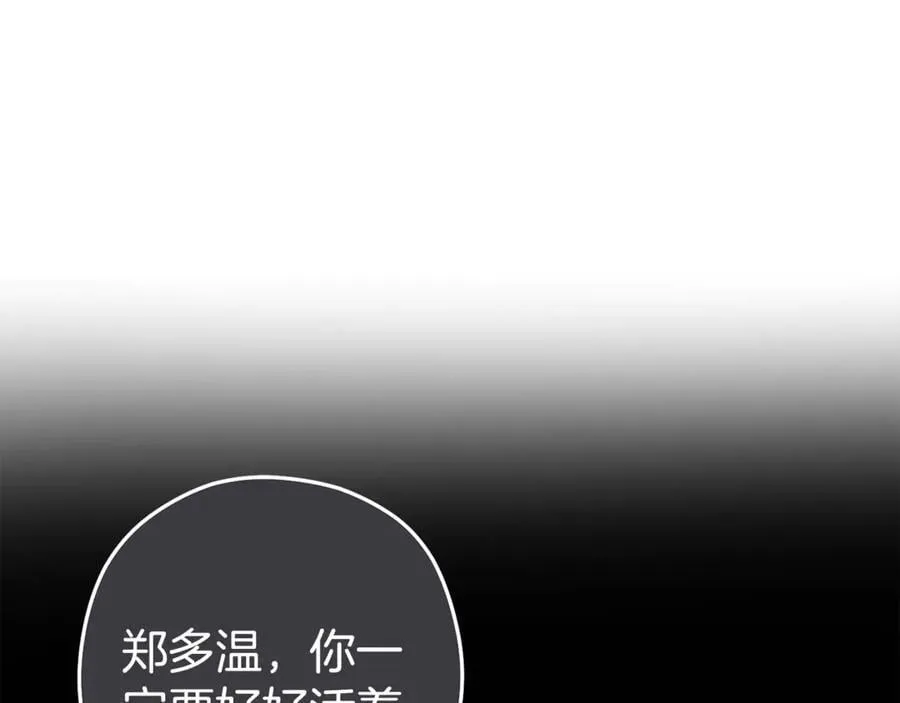 第211话 章鱼列车239