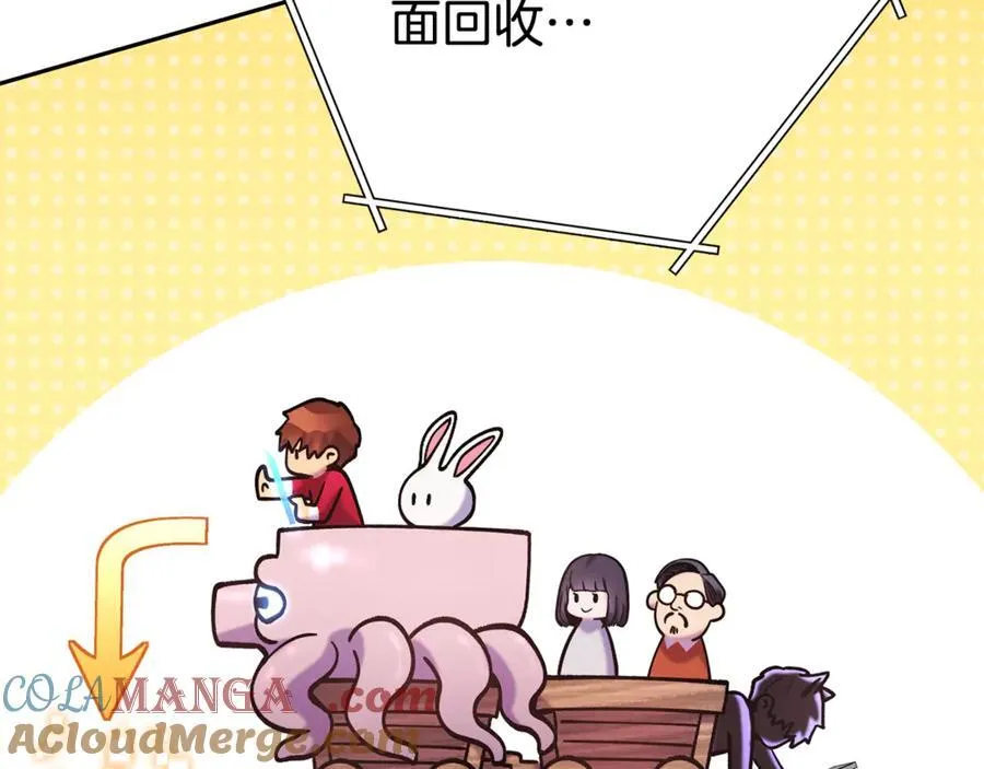 第213话 寻找玩家92