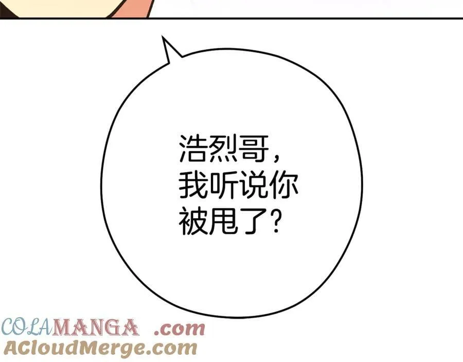 第196话 新的香辛料208