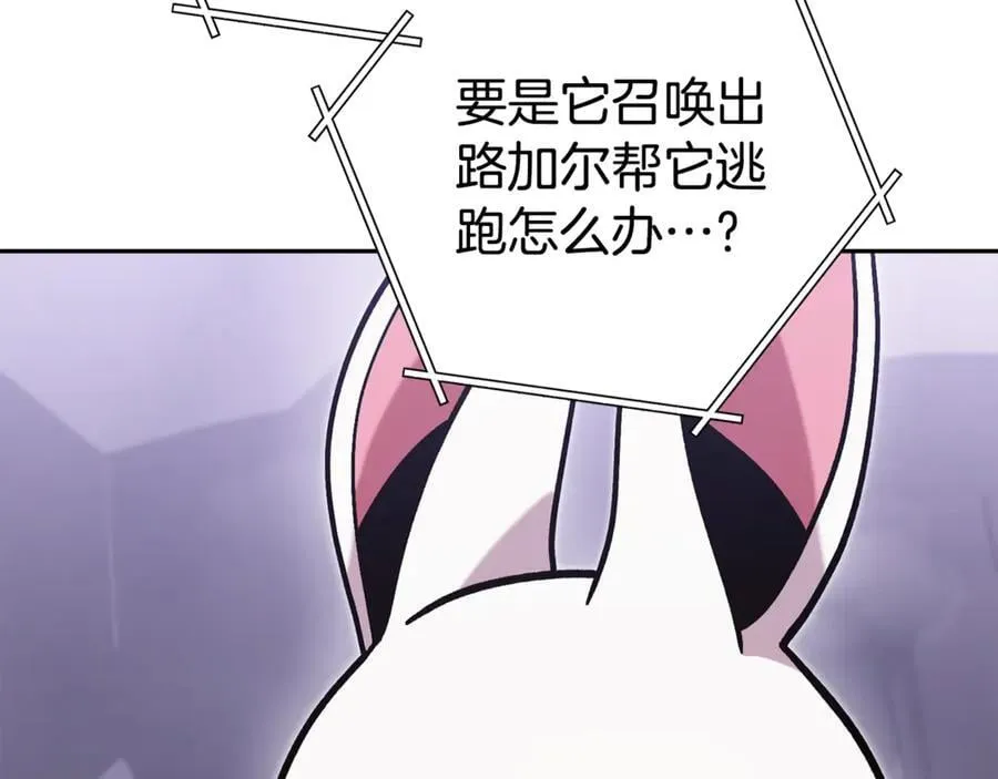第194话 第五座神殿149