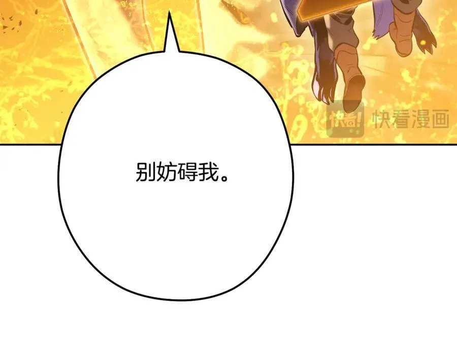 第226话 让你看看我的底气90