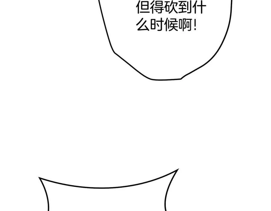 第208话 世界树221