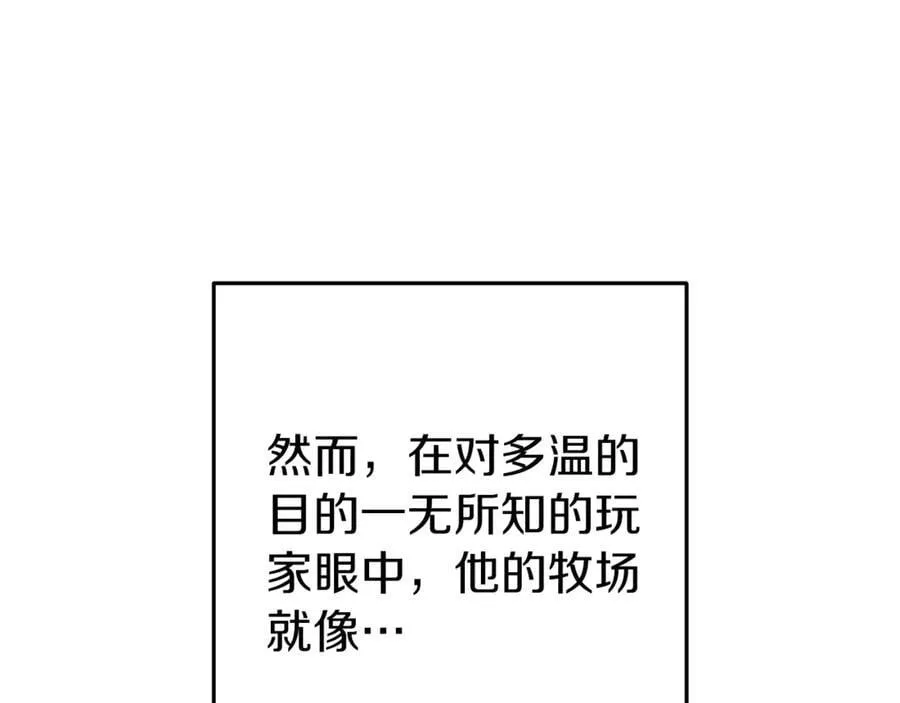 第222话 圈养火怪193