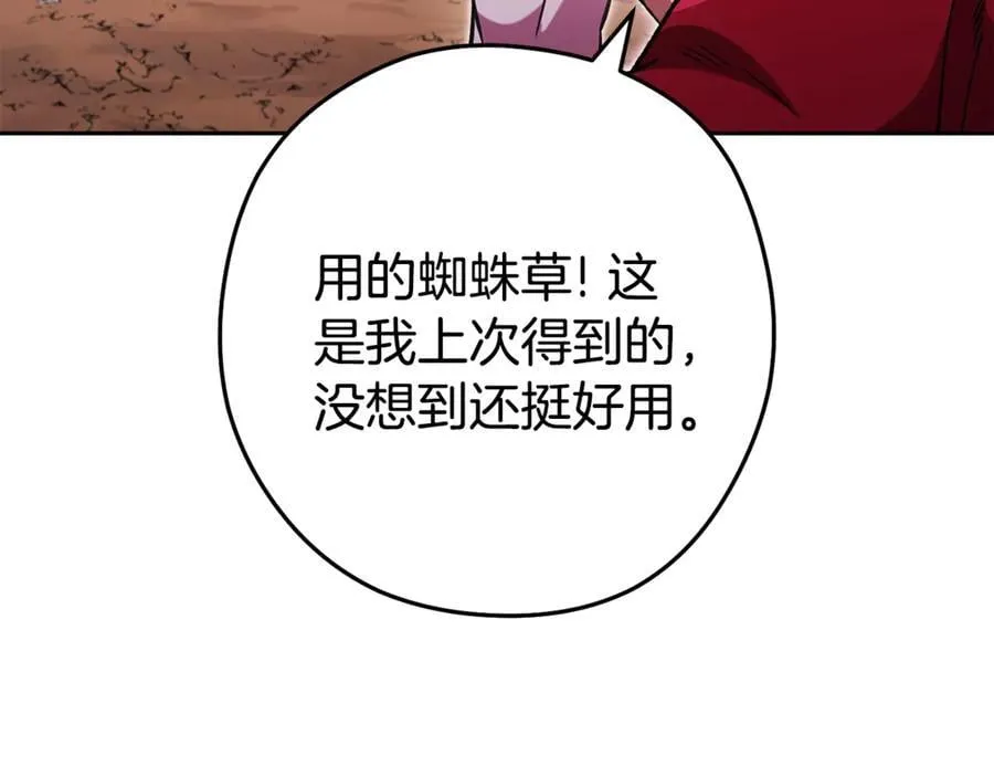 第197话 孔明灯170