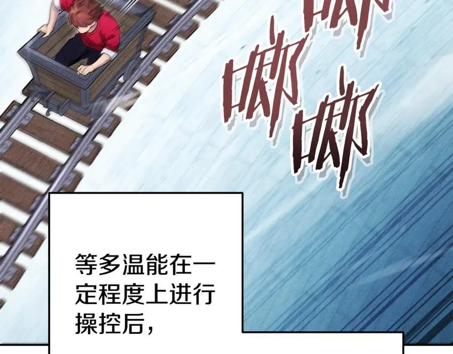 第211话 章鱼列车21