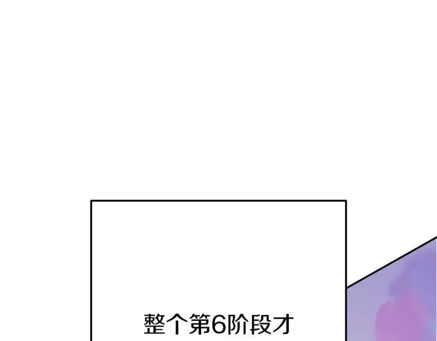 第218话 疯狂升级233