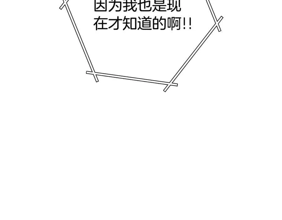 第215话 砍掉世界树227