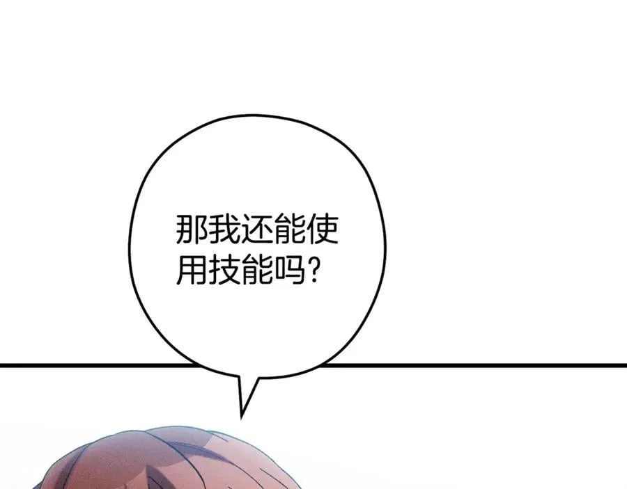 第209话 我是园丁79