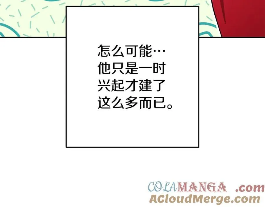 第195话 众人会和140
