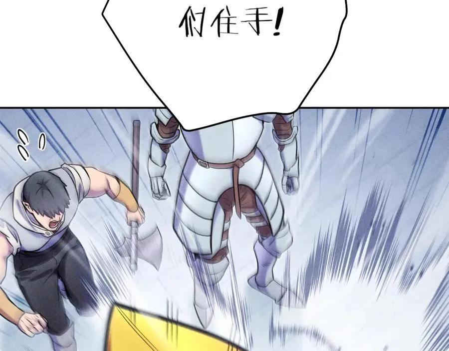 第215话 砍掉世界树94