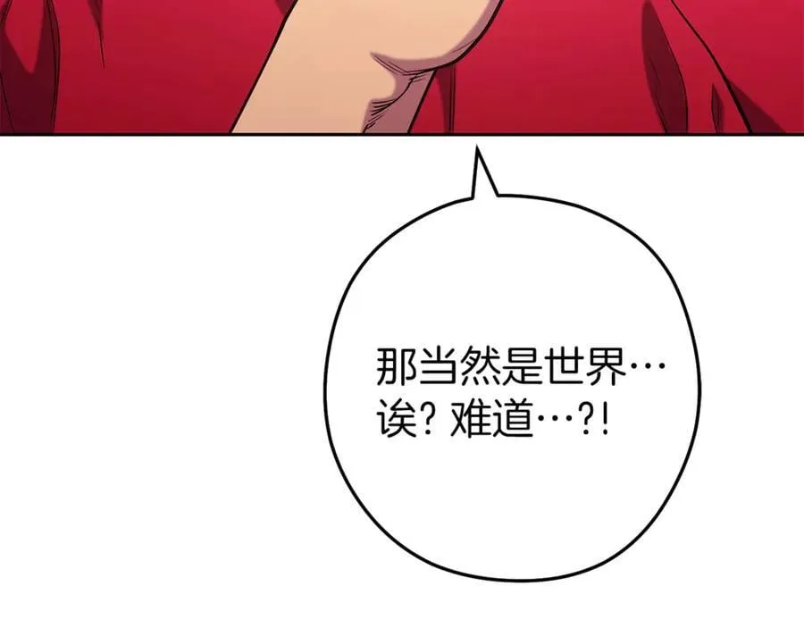 第218话 疯狂升级97