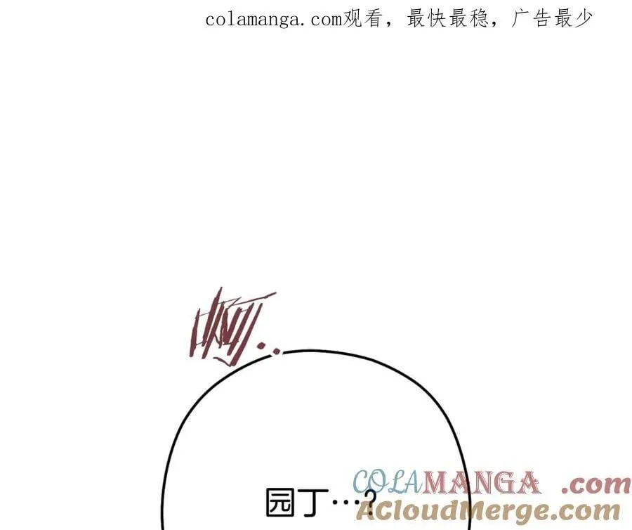 第209话 我是园丁240