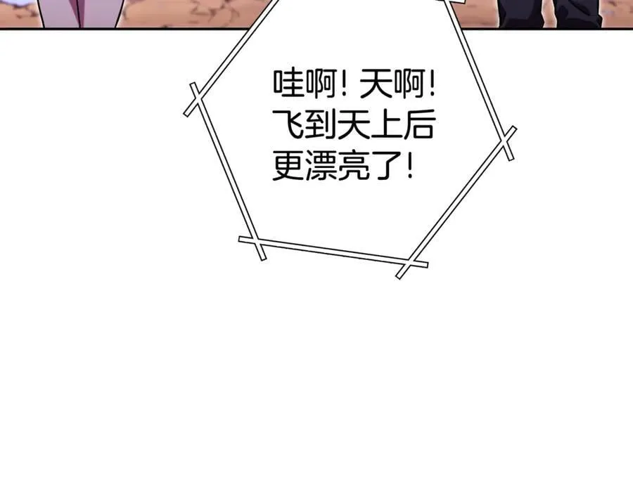 第197话 孔明灯205