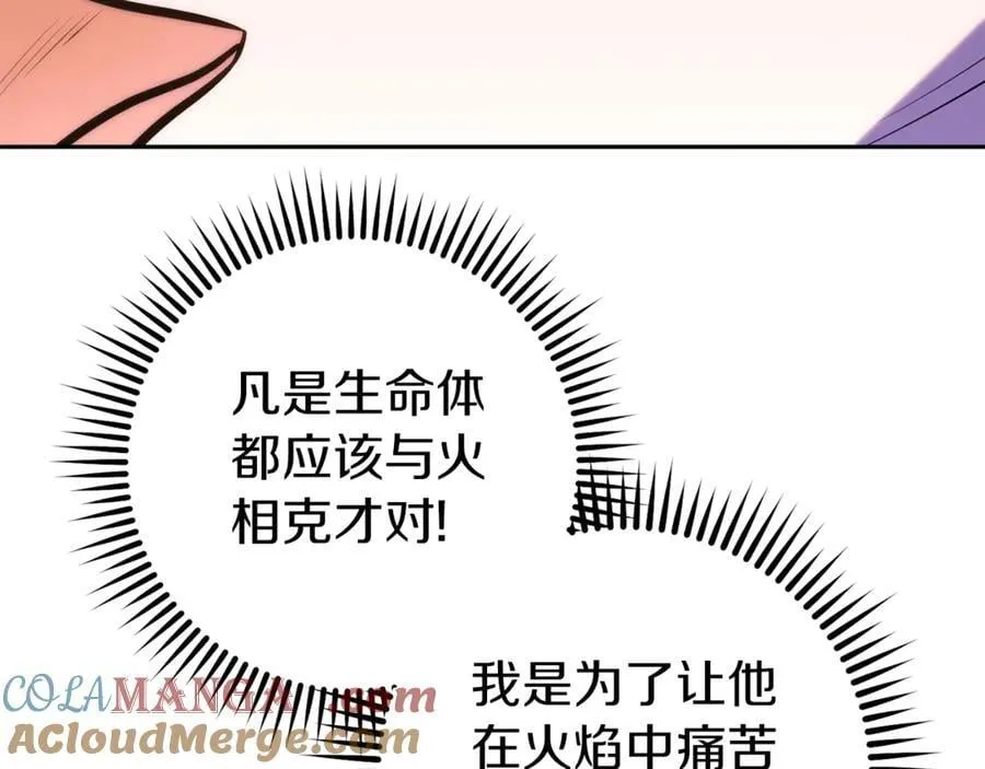第223话 美味火怪肉208